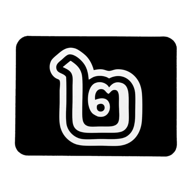 Magnet Flexible Thaïlande Numéro 2 / Deux / ๒ (Chanson) Script tha (Horizontal)