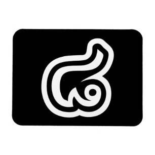 Magnet Flexible Thaïlande Numéro 8 / Huit / ๘ (Mauvais/Paire) Thaï