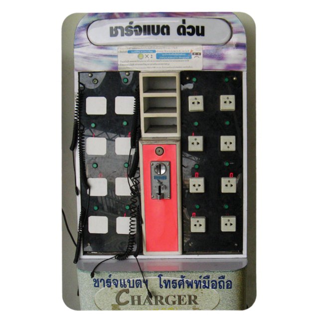 Magnet Flexible The Power Vendor ... Phone Charge Vending Machine (Vertical)
