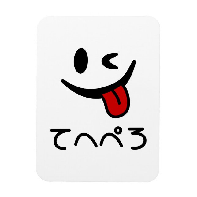 Magnet Flexible Tongue du visage de l'extérieur て へ ぺ ろ Tehepero | (Vertical)