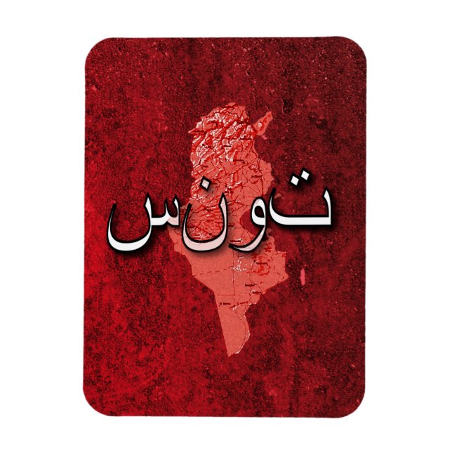 Magnet Flexible Tunisie (Vertical)