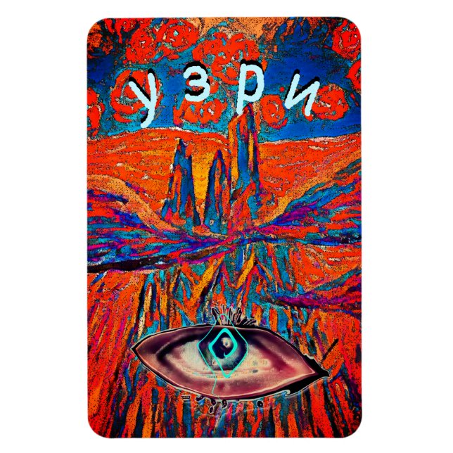 Magnet Flexible Vision. Roses impressionnants dans le ciel (Vertical)