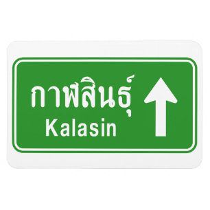 Magnet Flexible Voyage Kalasin ⚠ Thaïlande ⚠
