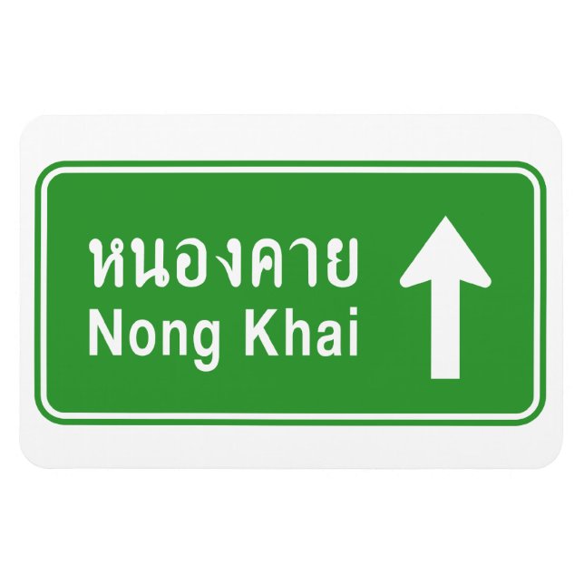 Magnet Flexible Voyez Nong Khai ⚠ Voyager ⚠ (Horizontal)