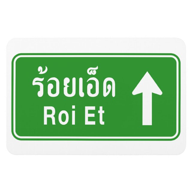 Magnet Flexible Voyez Roi Et Ahead ⚠ Thai Highway Traffic Sign ⚠ (Horizontal)