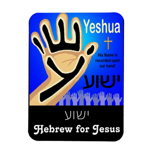 Magnet Flexible Yeshua (Vertical)