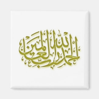 Magnet islamique série -20