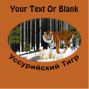 Magnet Photo Sculpture Amur (Siberian) Tiger