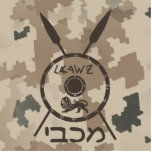 Magnet Photo Sculpture Bouclier Maccabee du désert et oreilles<br><div class="desc">Un style militaire brun "sobre" représentant un bouclier de Maccabee et deux lances sur un arrière - plan de camo dans le désert. Le bouclier est orné d'un lion et d'un texte lisant "Yisrael" (Israël) dans l'alphabet paléo-hébreu. Le texte hébreu "Maccabee" apparaît également. Ajoutez votre propre texte supplémentaire. Les Maccabées...</div>