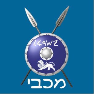 Magnet Photo Sculpture Bouclier Maccabee Et Paroles