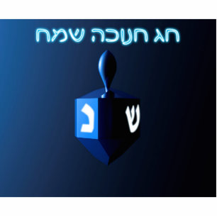 Magnet Photo Sculpture Chanukkah Dreidel bleu brillant