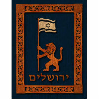 Lion Du Jour De Jérusalem Avec Drapeau