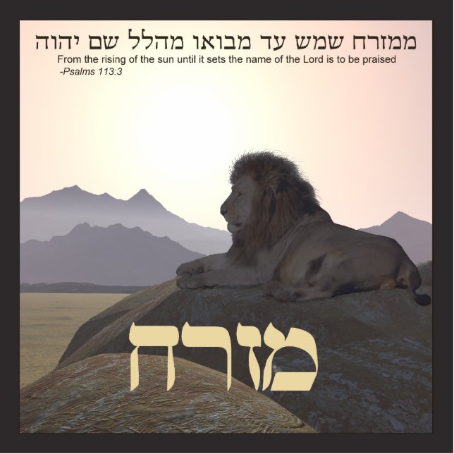 Magnet Photo Sculpture Lion Mizrach (Devant)