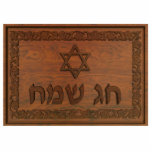 Magnet Photo Sculpture Sac en bois sculpté Sameach<br><div class="desc">Un "vieux bois sculpté" par ordinateur d'un Magen David (Étoile de David) et une bordure fleurie. Ajoutez votre propre texte. Je peux aussi modifier cette image pour inclure du texte "en bois sculpté" en hébreu ou en anglais.</div>