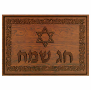 Magnet Photo Sculpture Sac en bois sculpté Sameach