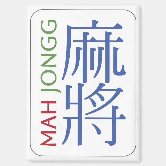 Mah Jongg Magnet (Recto)