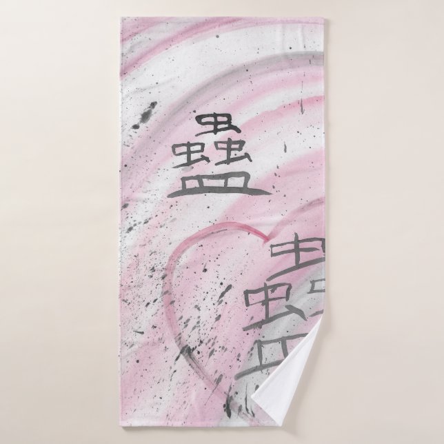 Maji (Astray de charme/chef de file) Kanji (Serviette de bain)