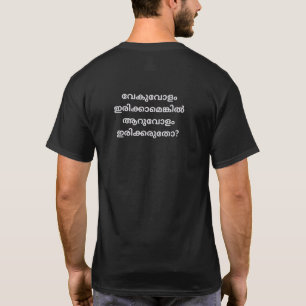 Malayalam Proverbe Unisex Tshirt - Retour