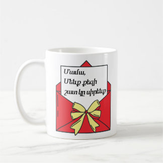 “Maman nous t'aimons beaucoup” Mug personnalisé en