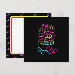 MAMAN source d'Amour graffiti arabe noir CARTE