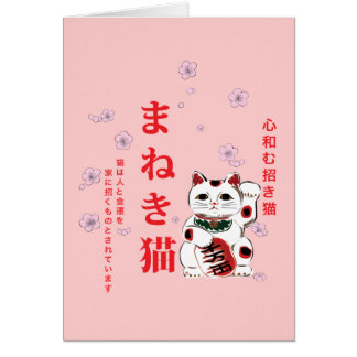 Maneki Neko Harmonie des cerisiers en fleurs