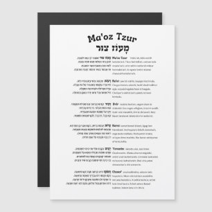 Maoz Tzur Hanoukka Chanson Hébreu complet et trans