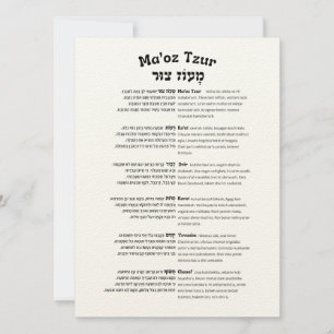 Maoz Tzur Hanoukka Chanson Hébreu complet et trans