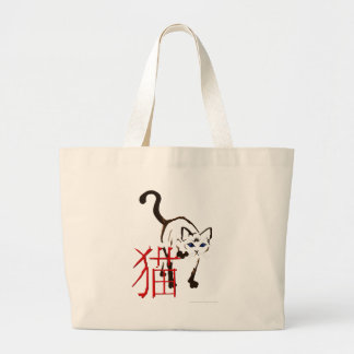 Marche siamoise avec le sac de "chat" de