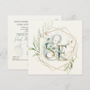 Mariage juif Chuppah Eucalyptus Monogramme