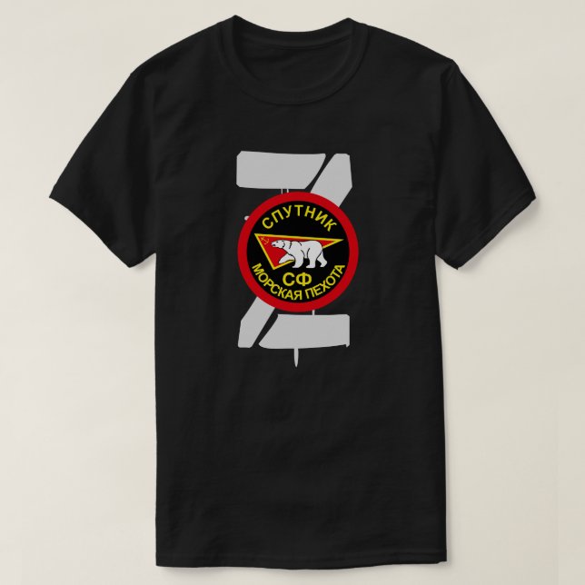 MARINES RUSSES À LA VICTOIRE ! T-shirt (Design devant)