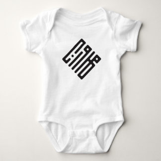 Marwan – Body bébé en calligraphie Kufi arabe