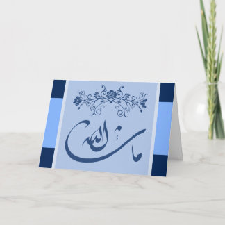 MashaAllah bleu islamique félicitations carte mari
