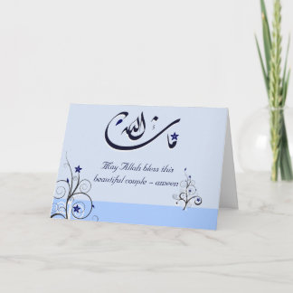 MashaAllah bleu islamique félicitations carte mari