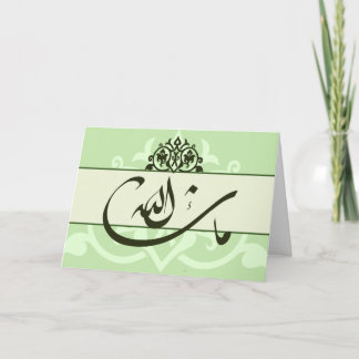 MashaAllah vert islamique félicite carte mariage