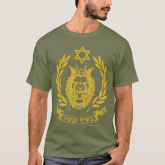 Mashiach maintenant ! T-shirt hébreu