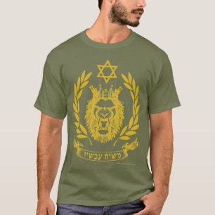 "Mashiach maintenant !" T-shirt hébreu "Lion de Ju