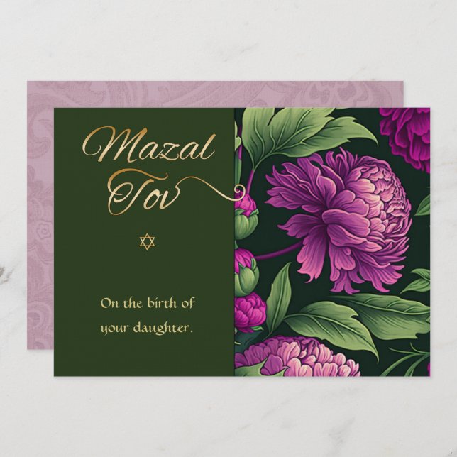 Mazal Tov Félicitations Carte de naissance de fill (Devant / Derrière)