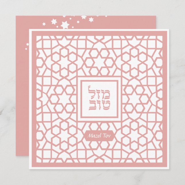 Mazel Tov Bat mitzvah Carte de félicitations juive (Devant / Derrière)