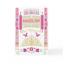 Mazel Tov C'est votre Bat Mitzvah ! Carte pliée