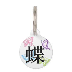 MÉDAILLON POUR ANIMAUX 