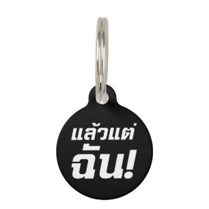 Médaillon Pour Animaux À MOI ! ► Laeo Tae Chan en langue thaïe