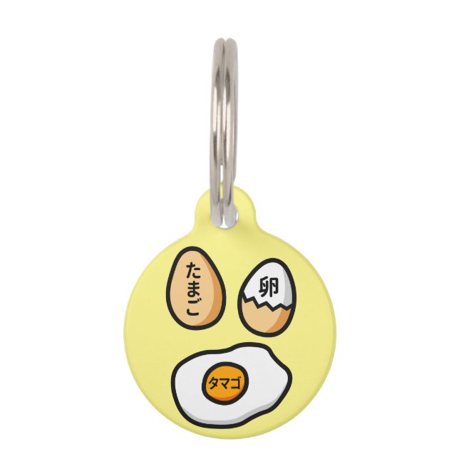 Médaillon Pour Animaux Egg in Japanese Kanji (Devant)