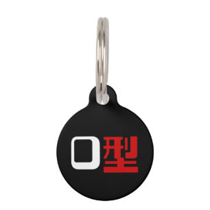 Médaillon Pour Animaux Groupe sanguin O Kanji Japonais