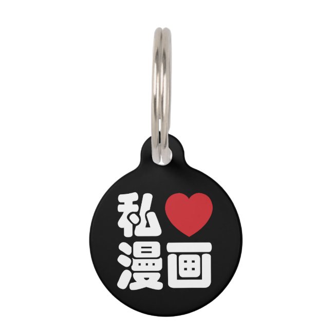 Médaillon Pour Animaux I Heart [Love] Manga 漫 画 // Nihongo Kanji japonais (Devant)