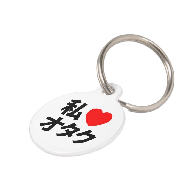 Médaillon Pour Animaux I Heart [Love] Otaku ~ Geek japonais (Côté )