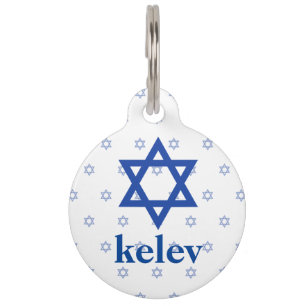 Médaillon Pour Animaux Nom de personnaliser de Kelev d'étoile de David