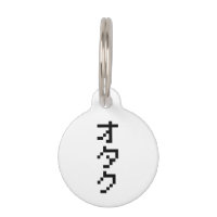 OTAKU 8 bits Pixel japonais Katakana vertical