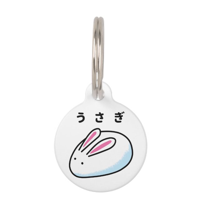 Médaillon Pour Animaux Rabbit in Japanese Hiragana (Devant)
