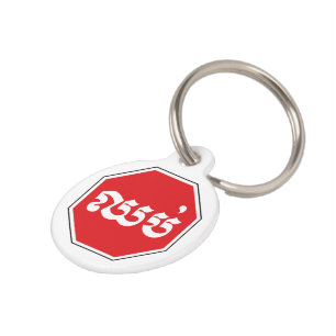 Médaillon Pour Animaux SIGNE D'ARRÊT DE LA CIRCONSCRIPTION ⚠ CHHOP en Khm