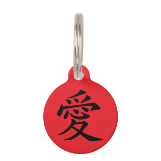Médaillon Pour Animaux Symbole d'amour Kanji rouge et noir